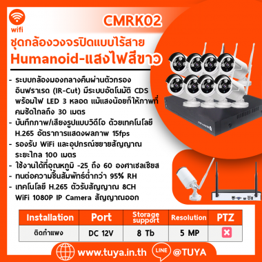 CMRK02 ชุดกล้องวงจรปิดไร้สายแบบ 8 ตัว WIFI พร้อมระบบ NVR รักษาความปลอดภัยกลางแจ้ง แสดงผลภาพชัดเจน 15fps 1080P 2.0 MP  H.264
